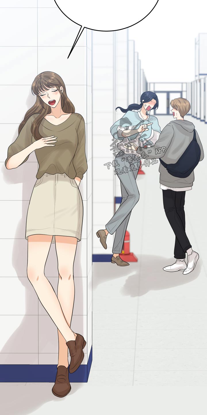 单向的爱漫画,第46章：犯规了2图