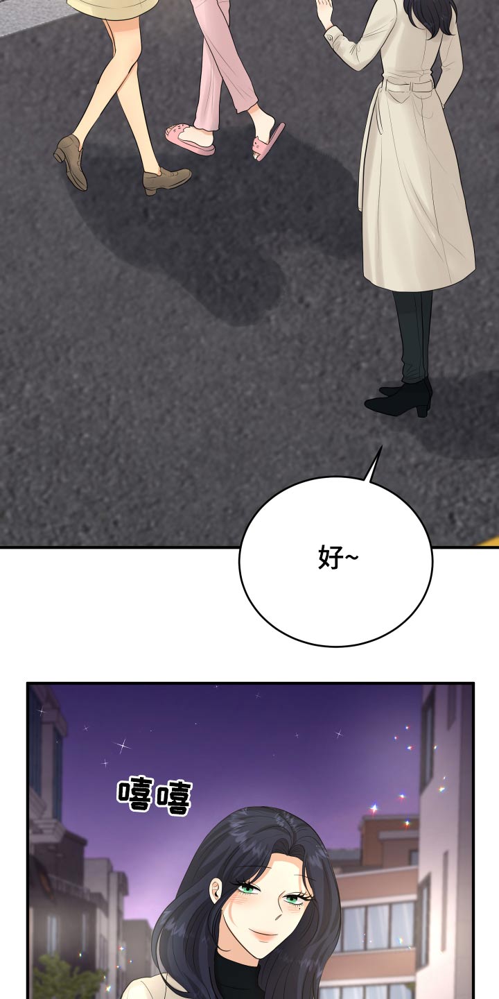 单向的爱漫画,第42章：暴躁3图