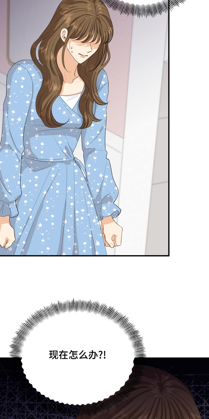 单向的爱漫画,第65章：亲近2图