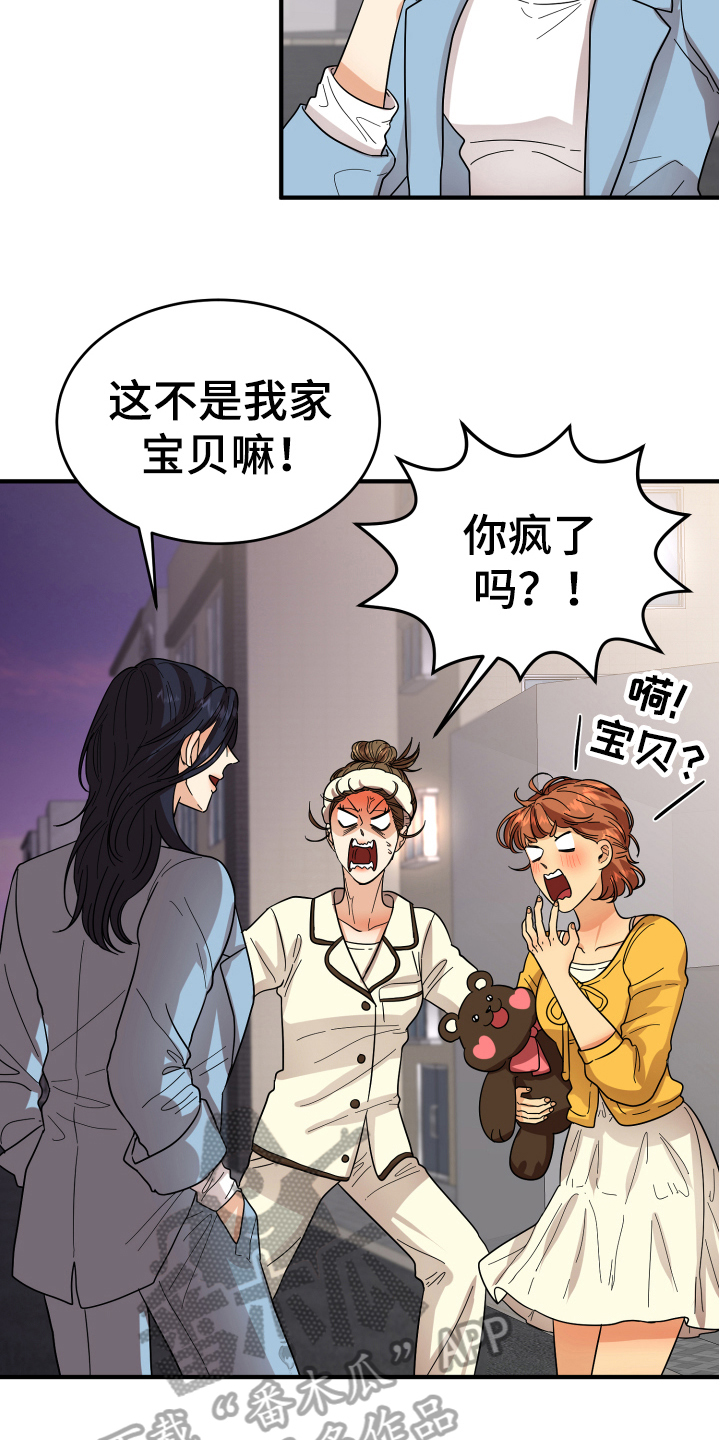 单向的爱漫画,第12章：熟人3图