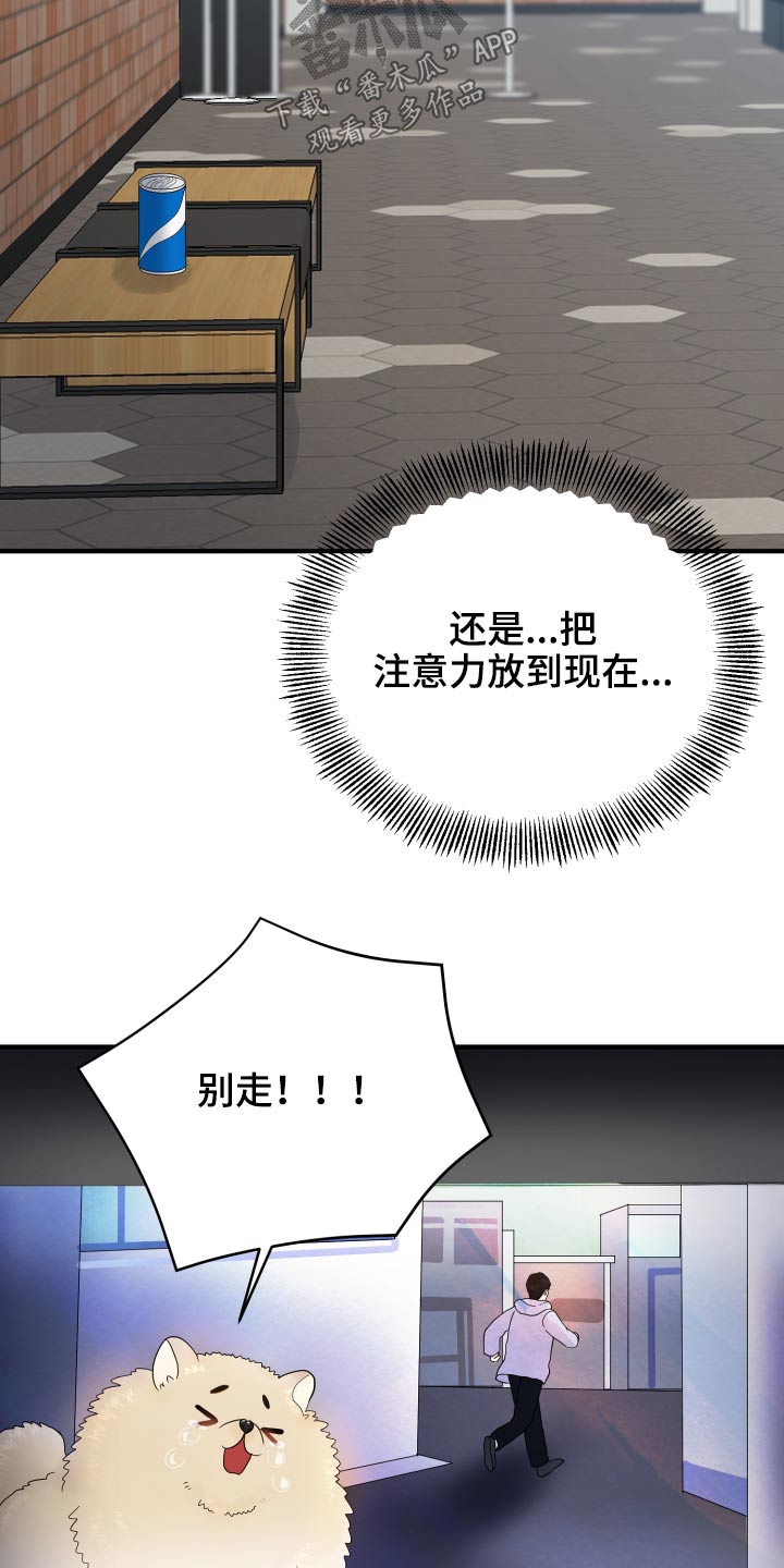 单向的爱漫画,第35章：看电影2图