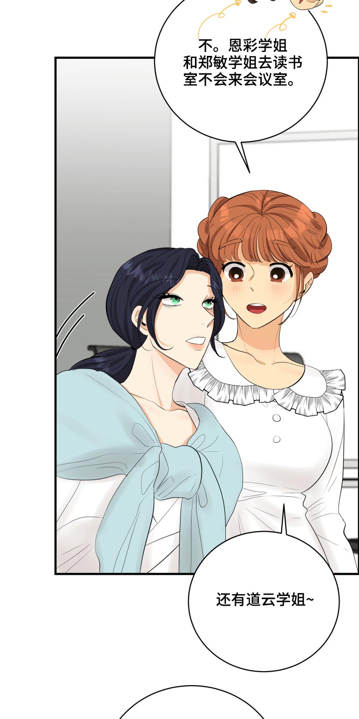 单向的爱漫画,第47章：腼腆2图