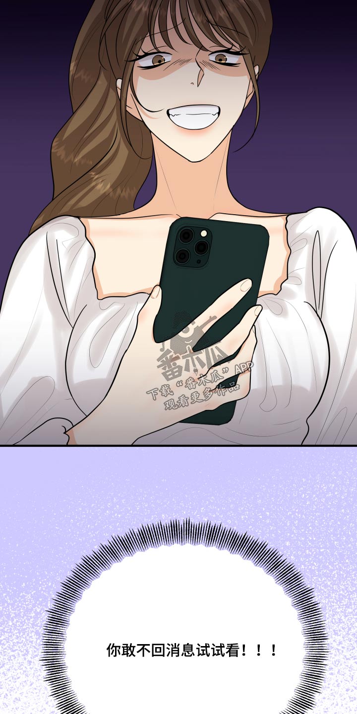 单向的爱漫画,第46章：犯规了4图