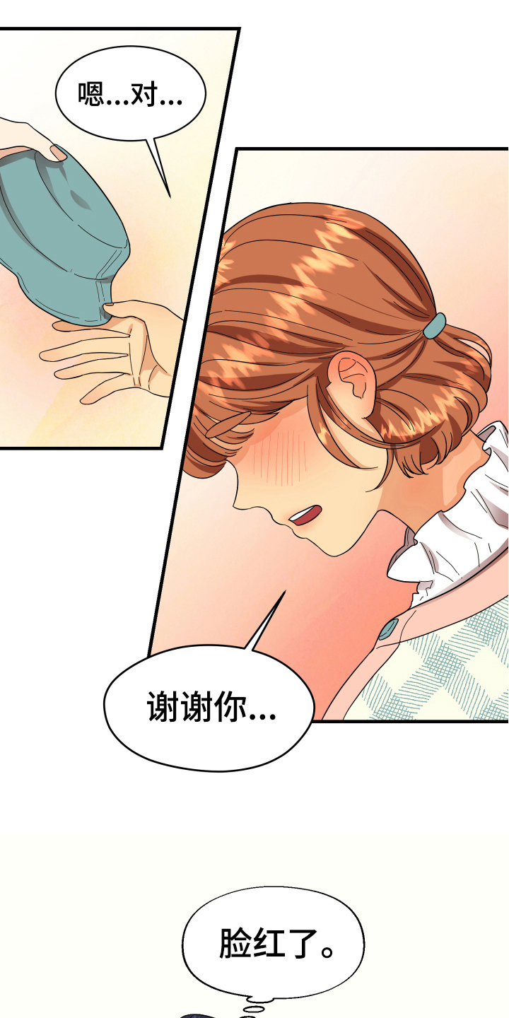 单向的爱漫画,第4章：帅气5图