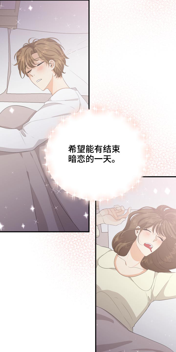 单向的爱漫画,第66章：【完结】在爱的方法2图