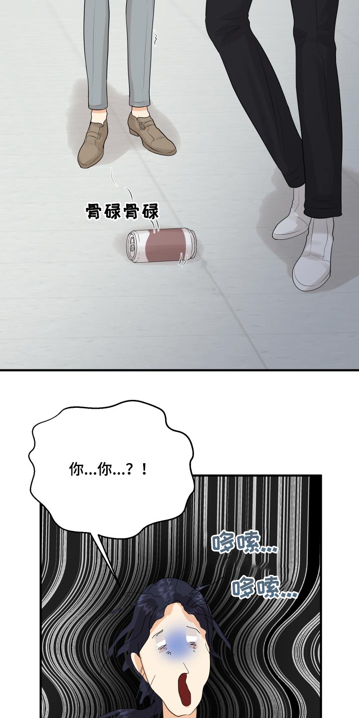单向的爱漫画,第45章：学分2图
