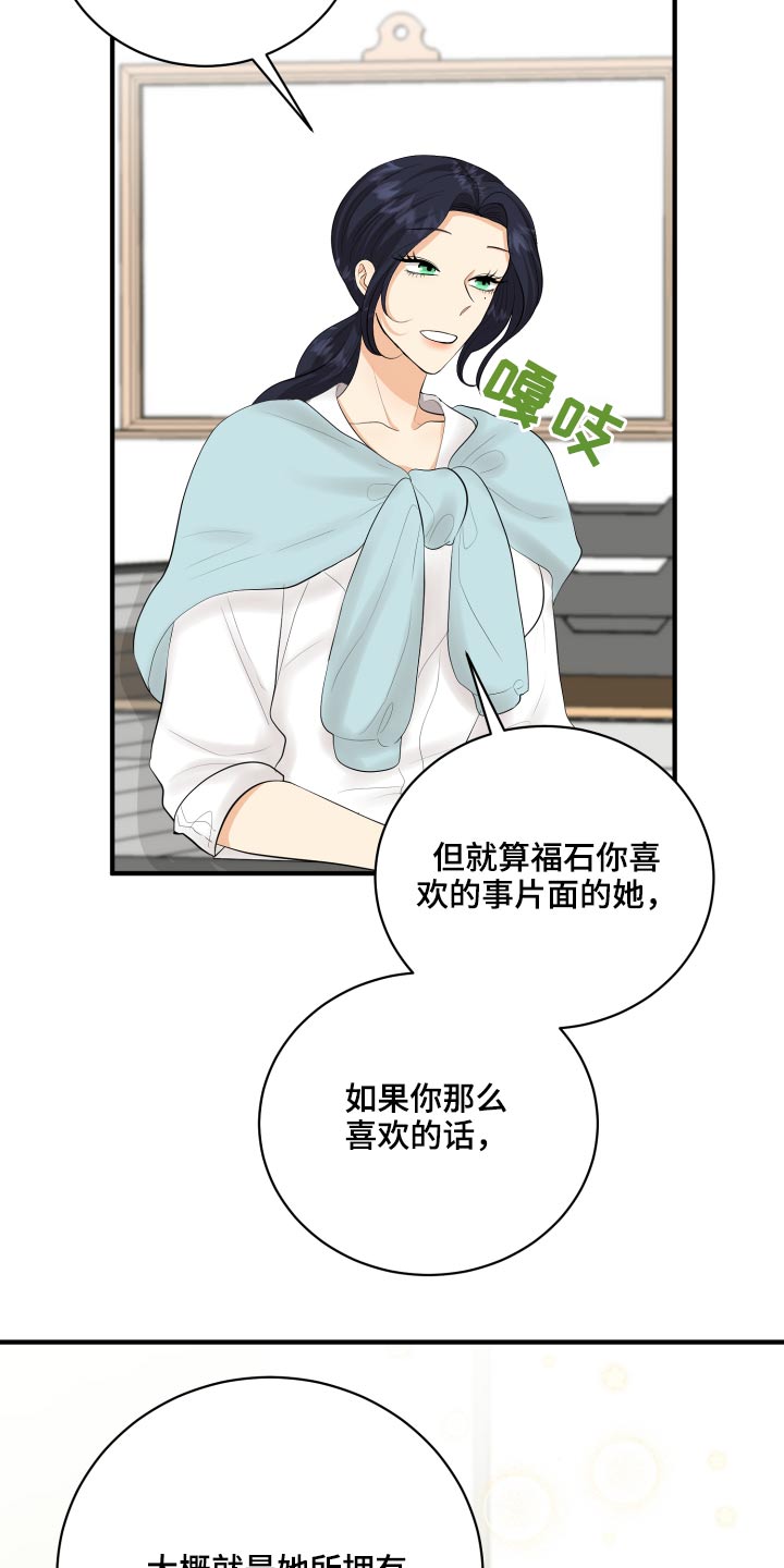 单向的爱漫画,第47章：腼腆2图