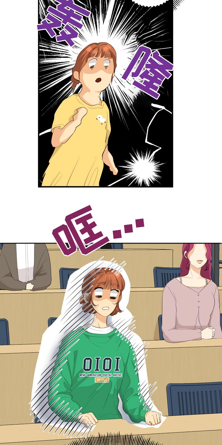 单向的爱漫画,第50章：风云人物2图