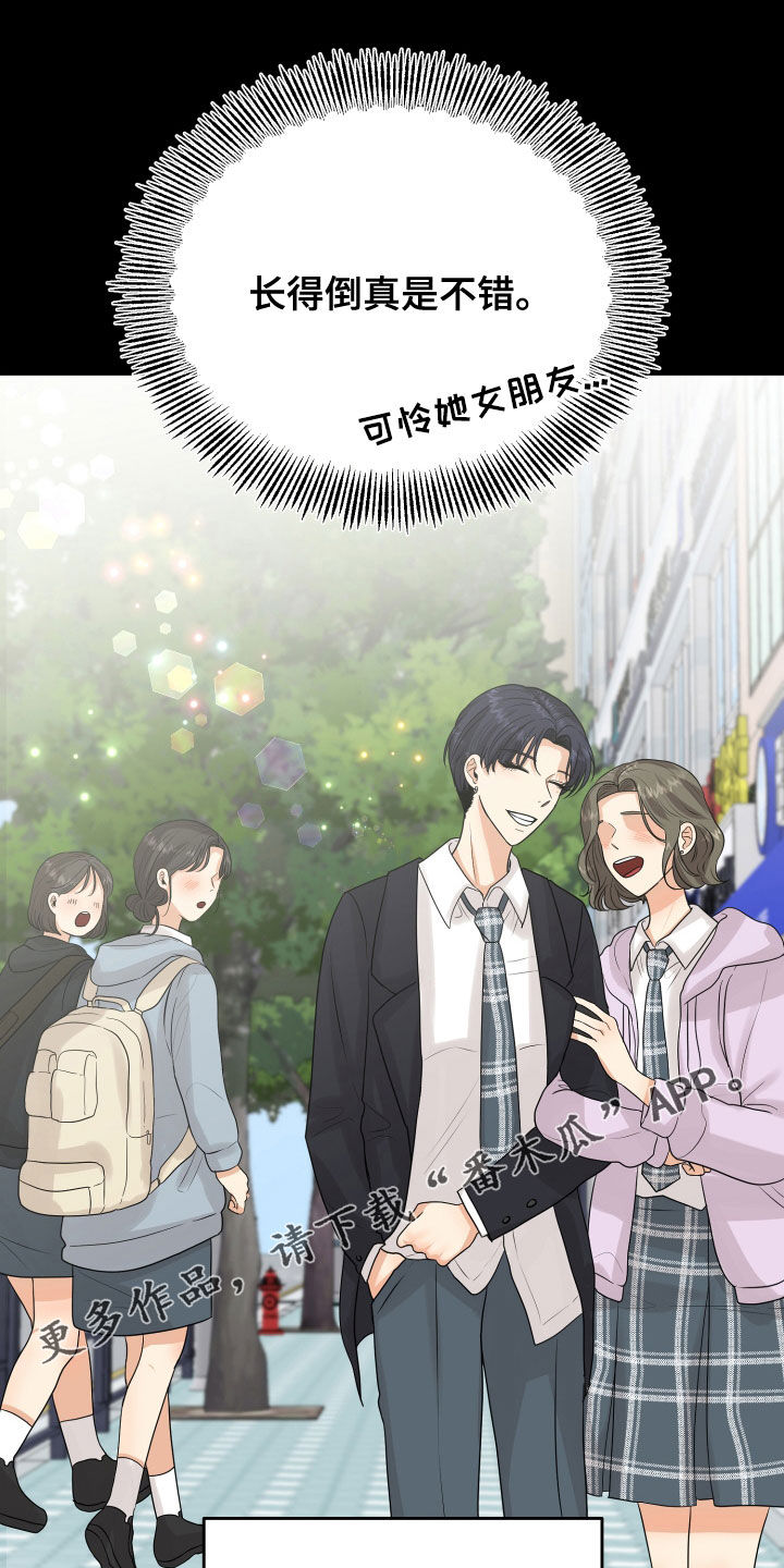 单向的爱漫画,第26章：吵架1图