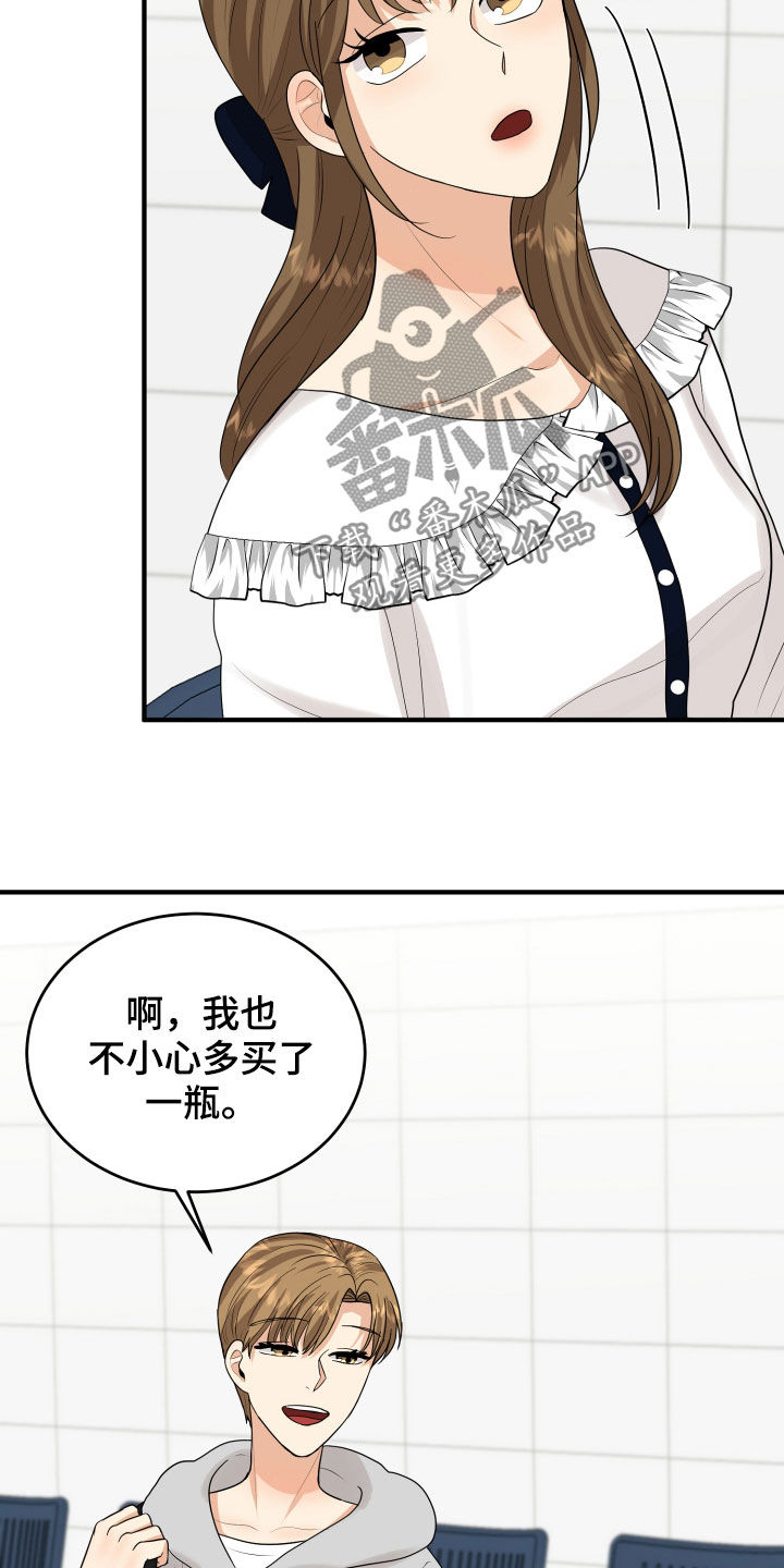 单向的爱漫画,第29章：示好1图