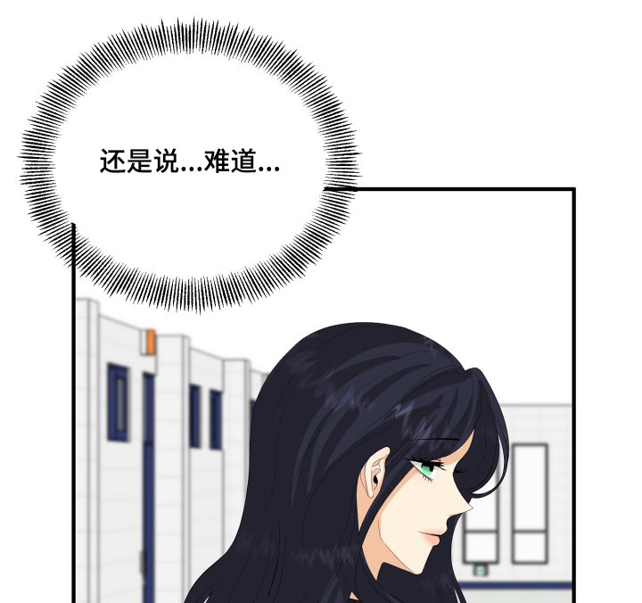 单向的爱漫画,第56章：告白1图