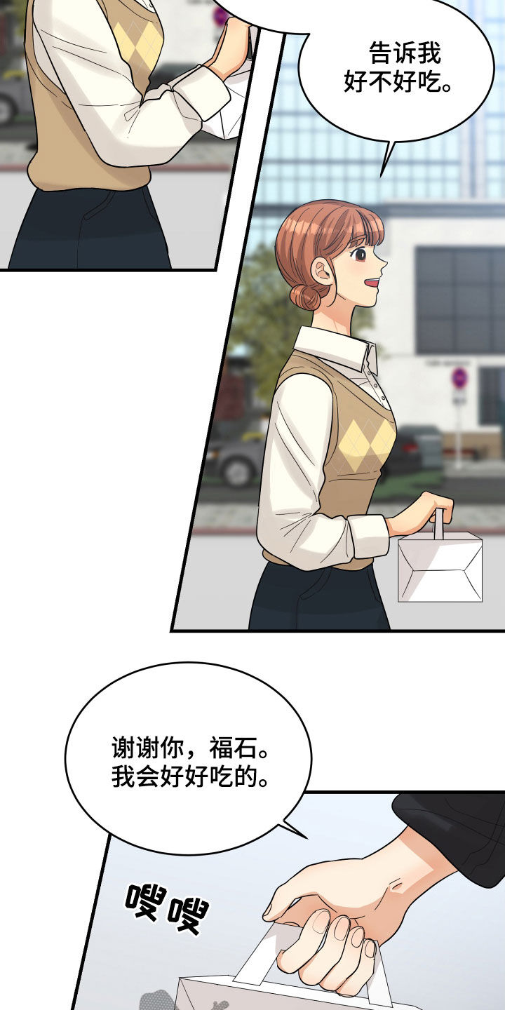 单向的爱漫画,第21章：直觉5图