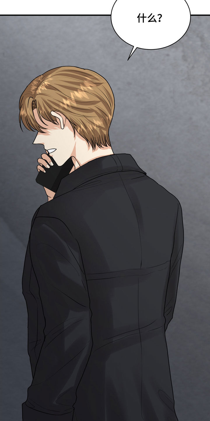 单向的爱漫画,第23章：理由2图