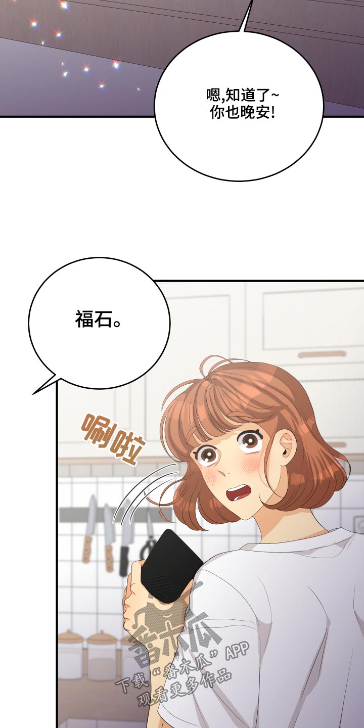 单向的爱漫画,第66章：【完结】在爱的方法2图