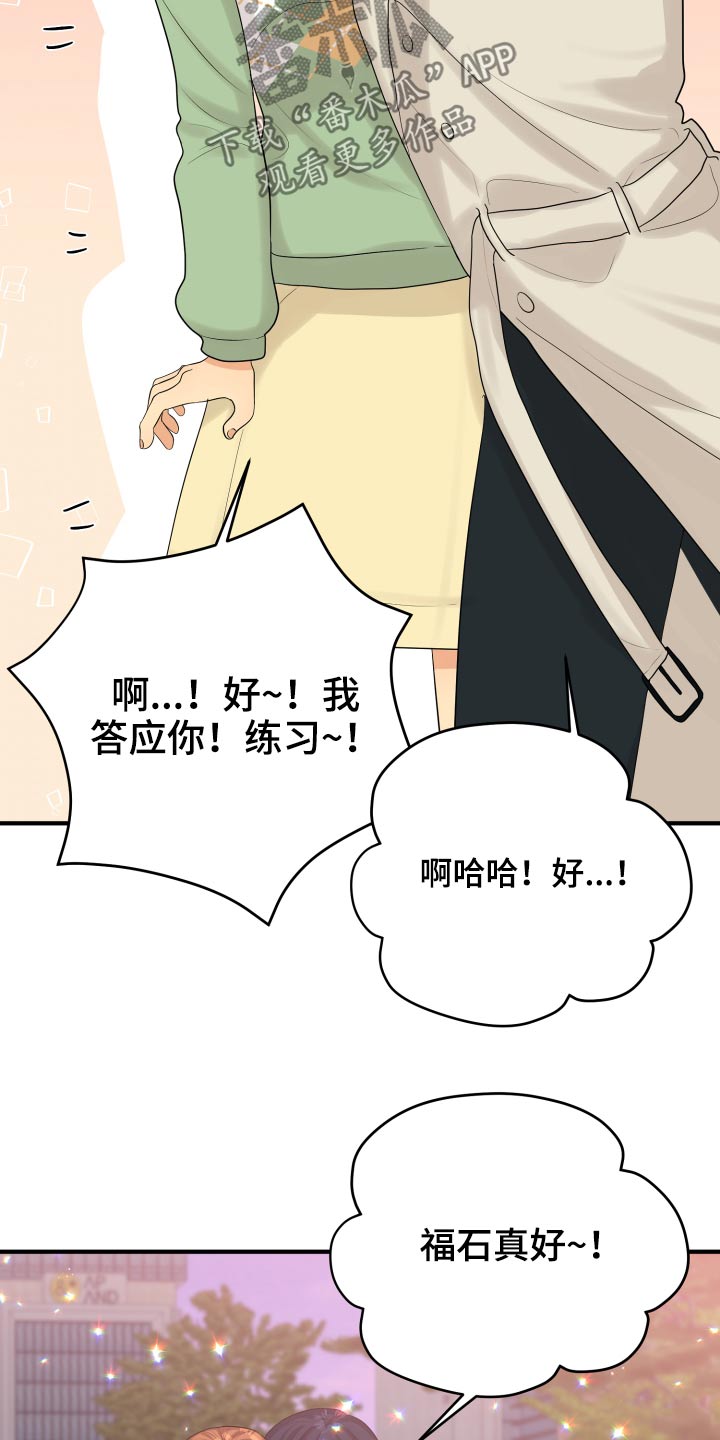 单向的爱漫画,第40章：喜欢你5图