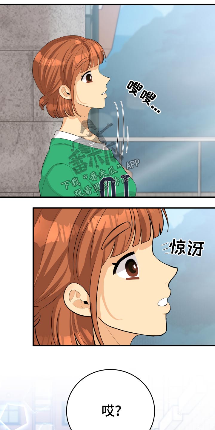 单向的爱漫画,第51章：忐忑2图