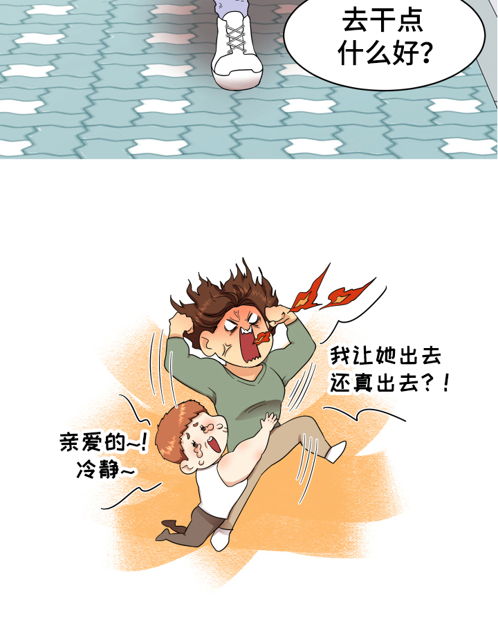 单向的爱漫画,第1章：失恋1图