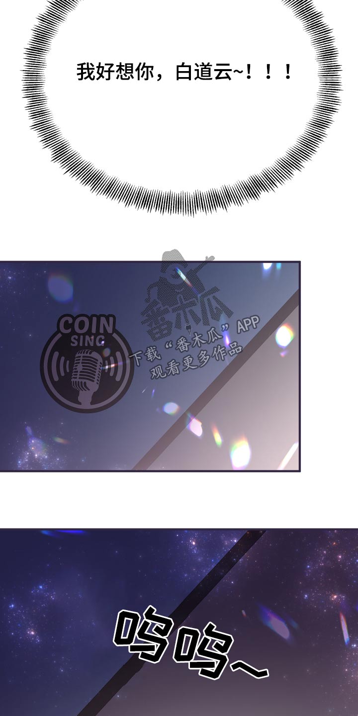 单向的爱漫画,第62章：发泄4图