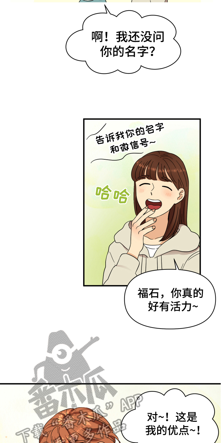 单向的爱漫画,第5章：严厉3图