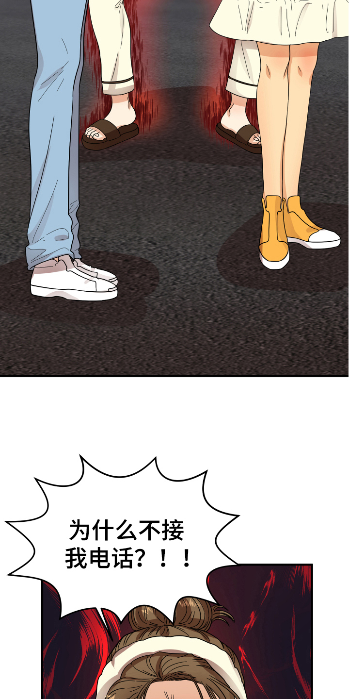 单向的爱漫画,第12章：熟人5图