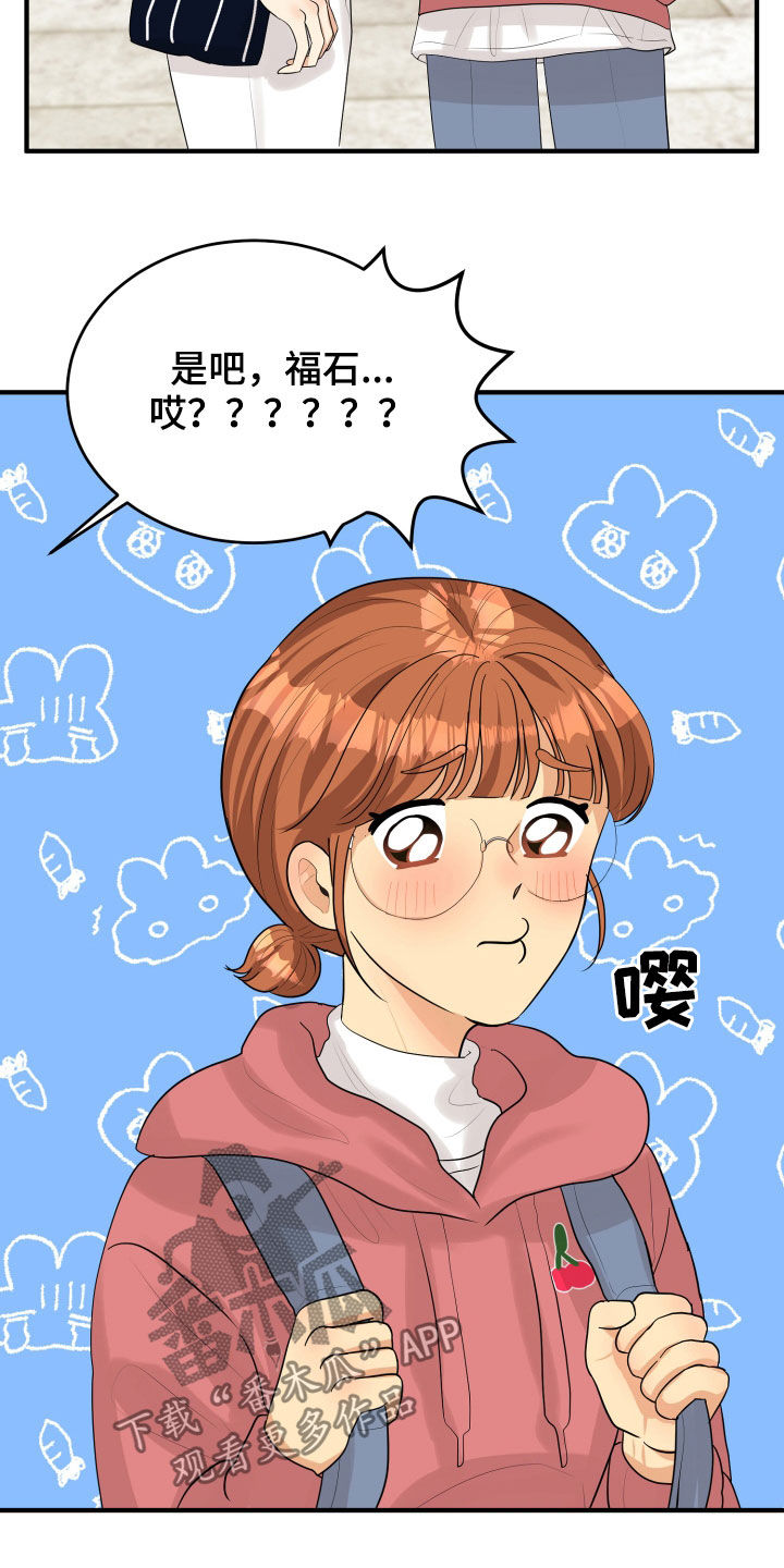单向的爱漫画,第28章：难过2图