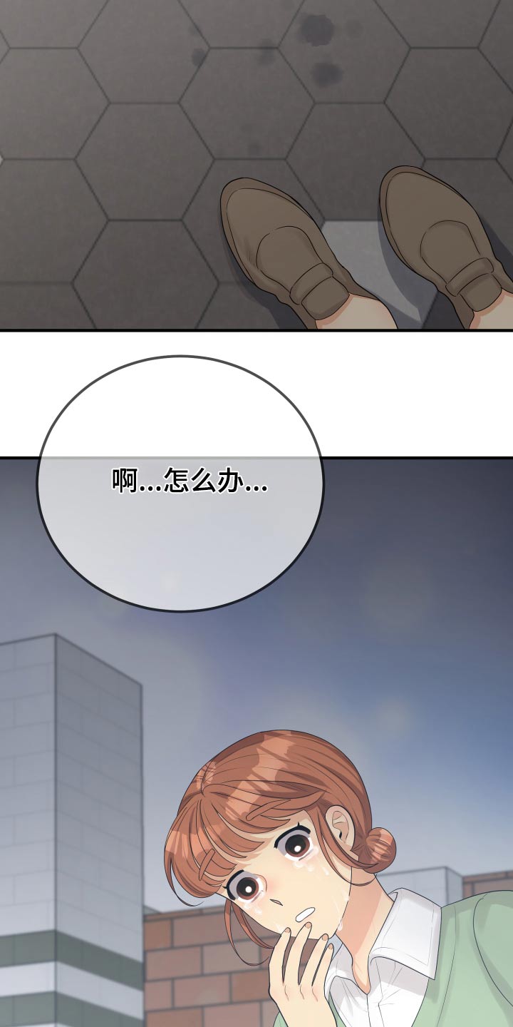 单向的爱漫画,第37章：别提了4图