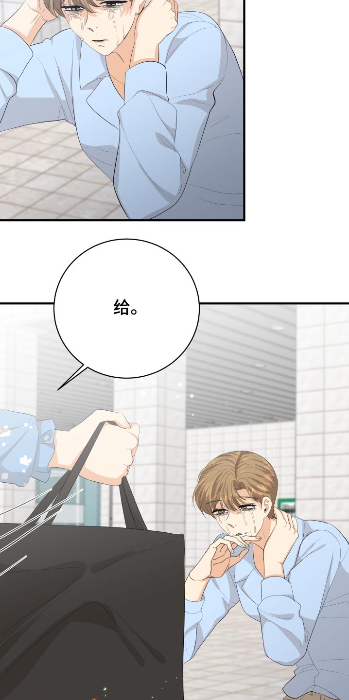 单向的爱漫画,第60章：保重3图