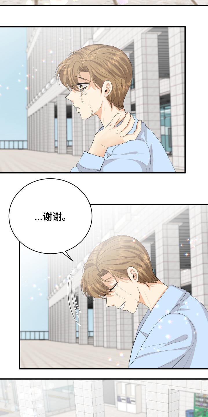 单向的爱漫画,第60章：保重5图