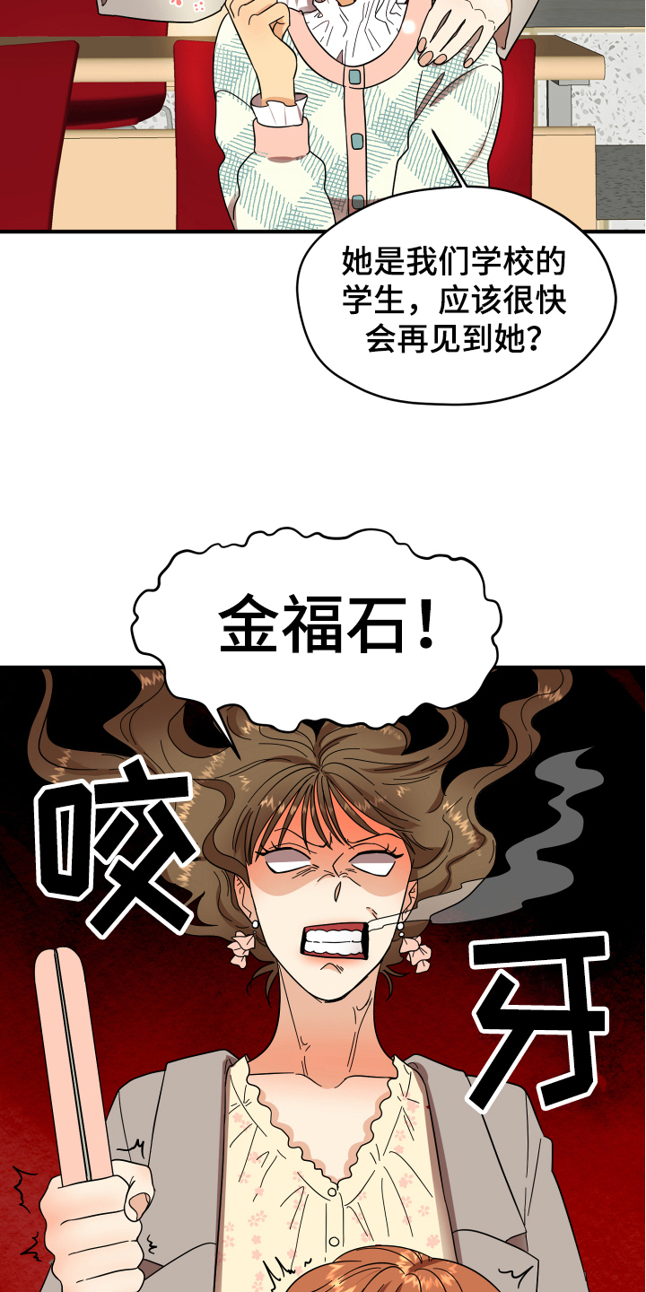 单向的爱漫画,第3章：底线3图