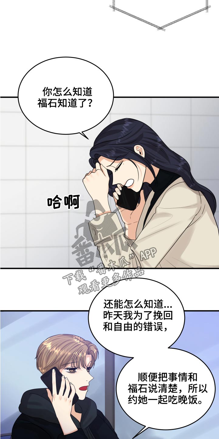 单向的爱漫画,第39章：初吻2图