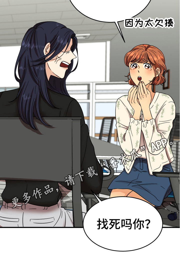 单向的爱漫画,第9章：称呼5图