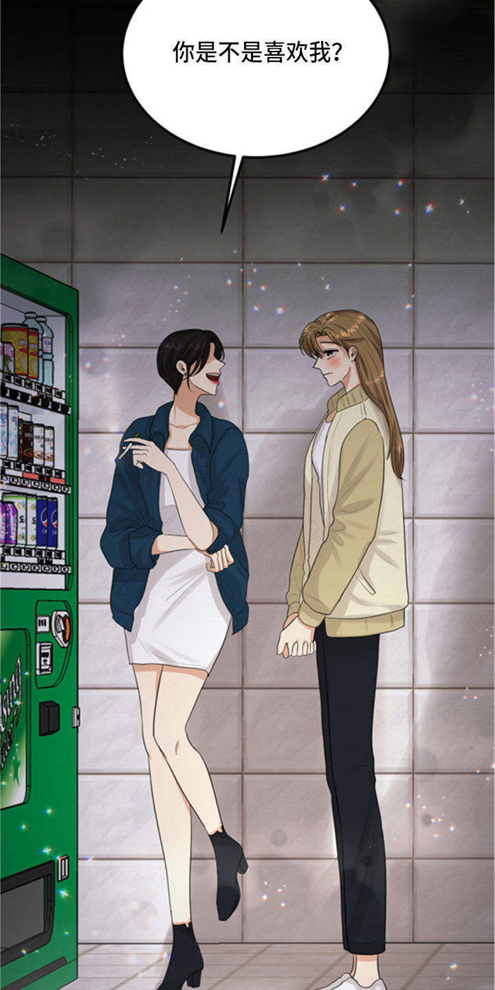 单向的爱漫画,第31章：采访4图