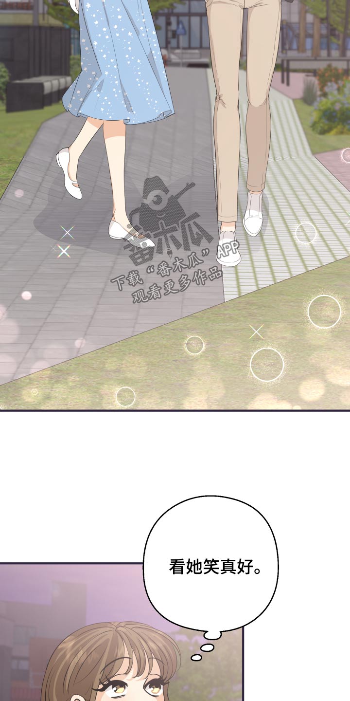 单向的爱漫画,第62章：发泄2图