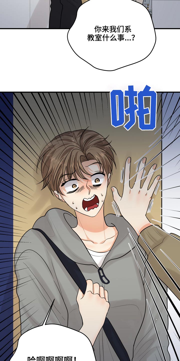 单向的爱漫画,第44章：规则5图