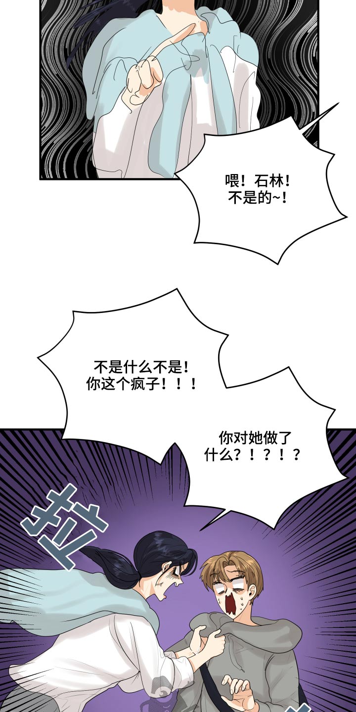 单向的爱漫画,第45章：学分3图
