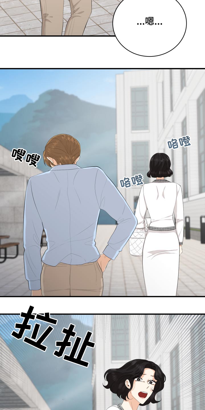 单向的爱漫画,第60章：保重2图