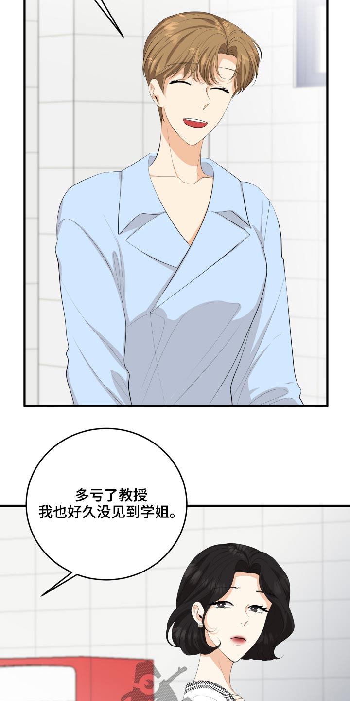 单向的爱漫画,第57章：失落2图