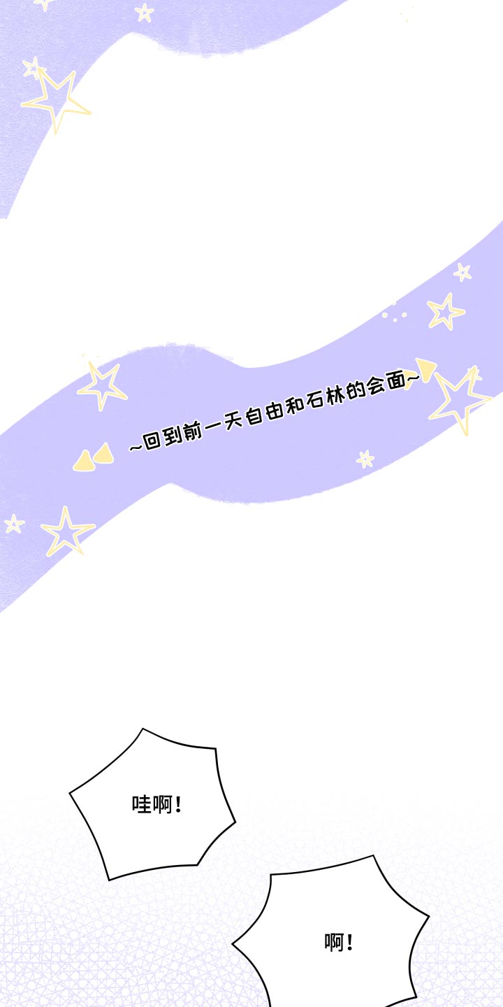 单向的爱漫画,第45章：学分1图