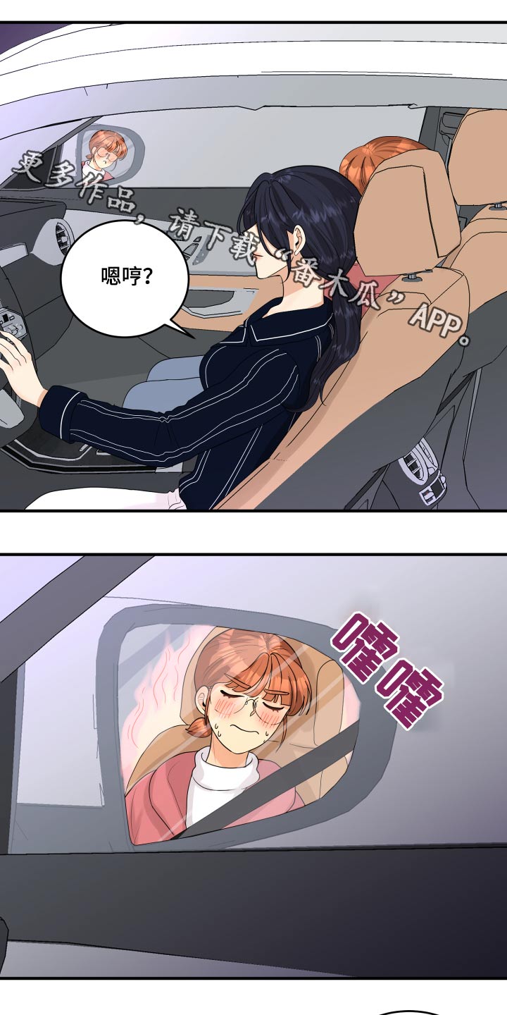 单向的爱漫画,第33章：为什么1图