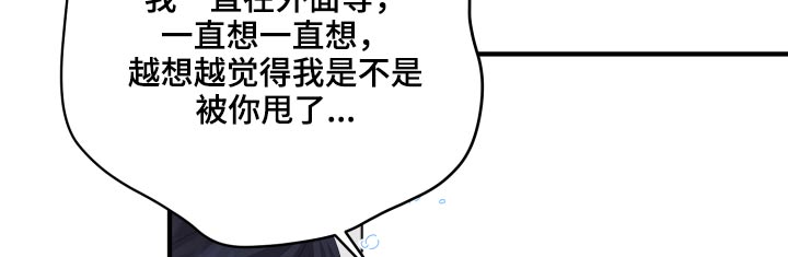 单向的爱漫画,第56章：告白2图
