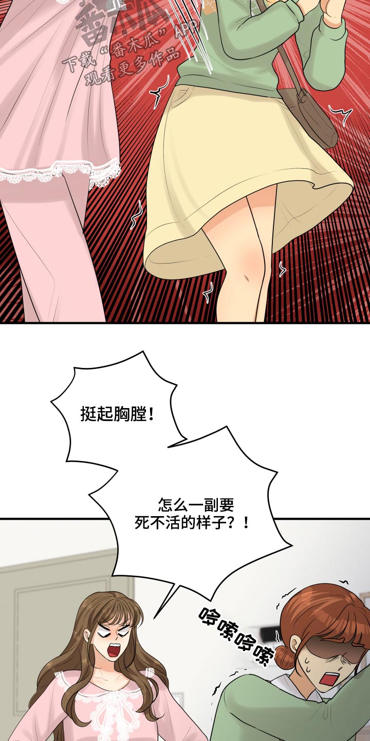 单向的爱漫画,第42章：暴躁3图