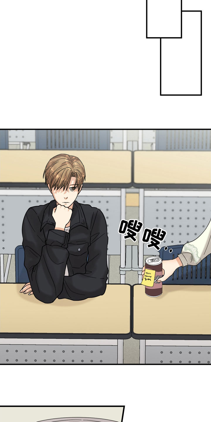 单向的爱漫画,第19章：赔罪4图