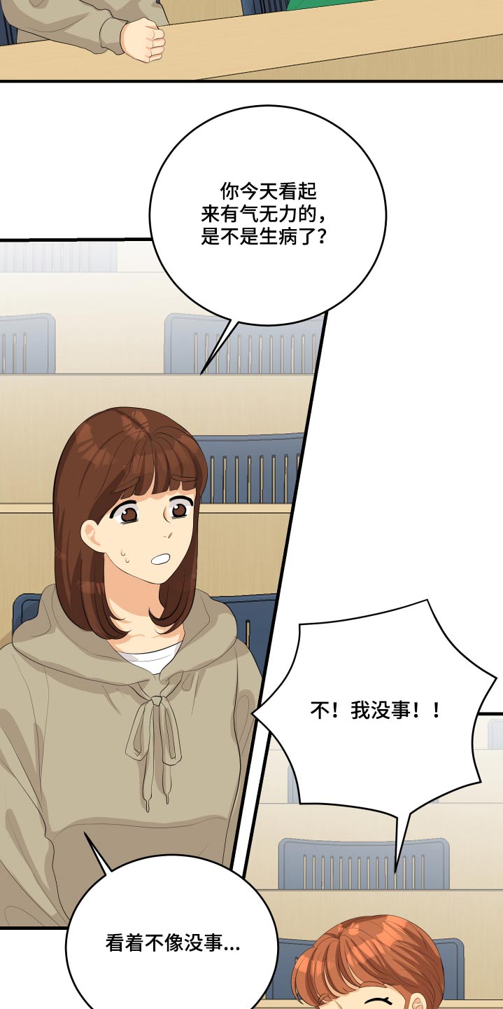 单向的爱漫画,第50章：风云人物4图