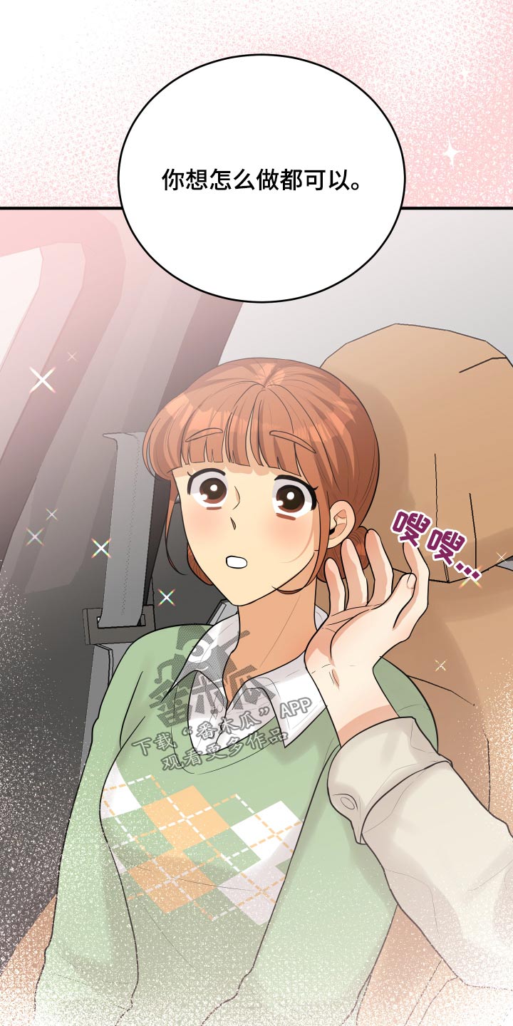 单向的爱漫画,第43章：记录2图