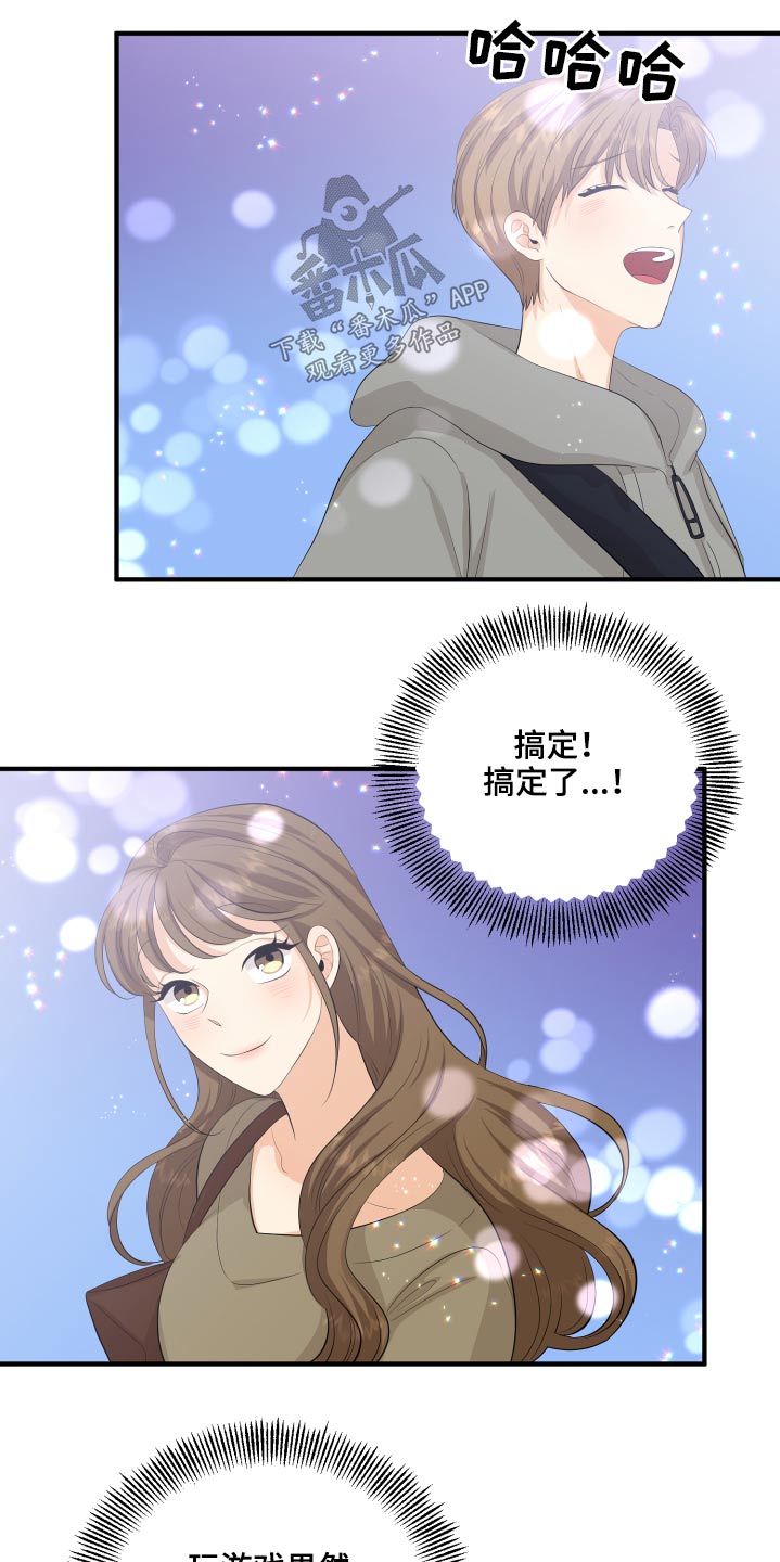 单向的爱漫画,第48章：学分4图