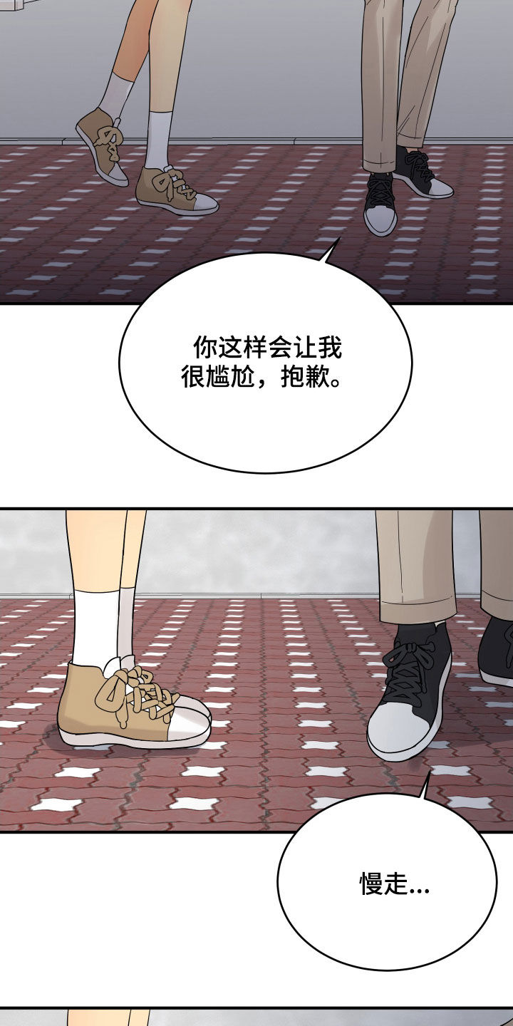 单向的爱漫画,第21章：直觉2图