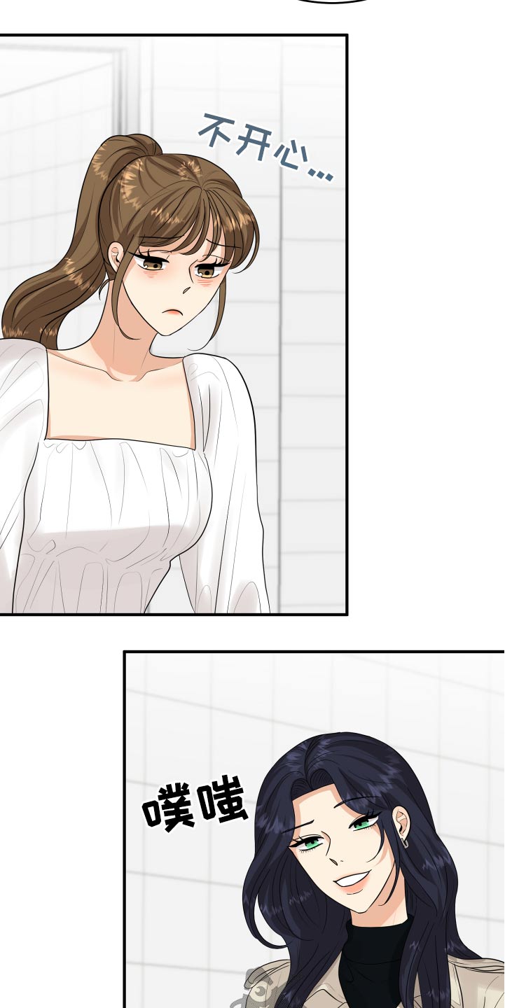 单向的爱漫画,第34章：偷听2图