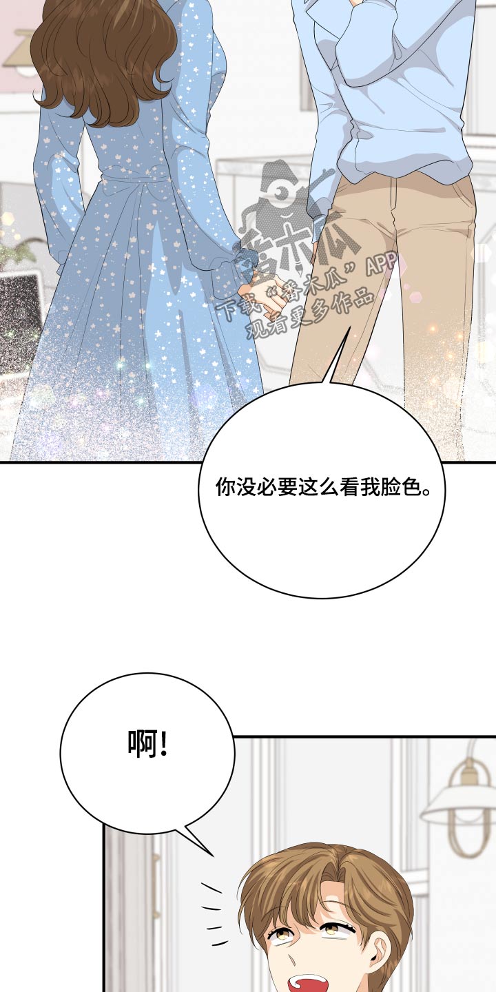 单向的爱漫画,第65章：亲近1图