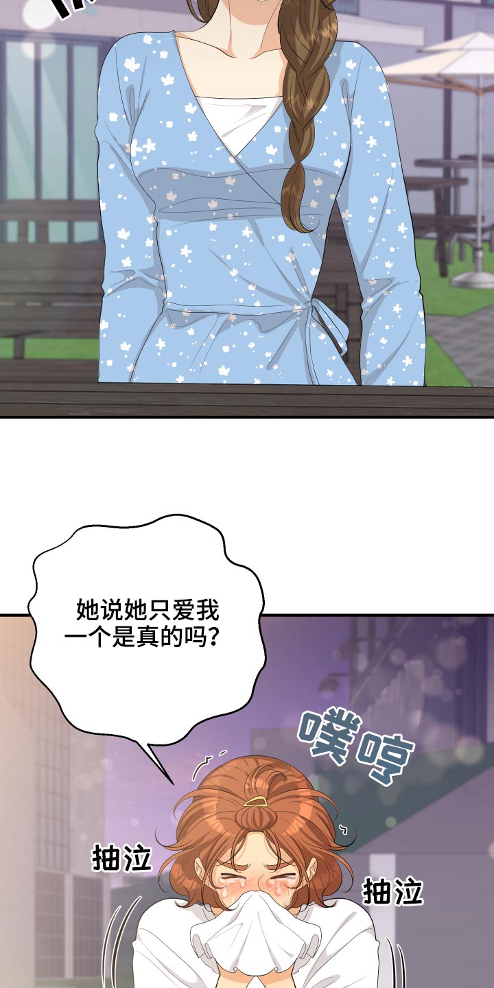 单向的爱漫画,第63章：规则3图