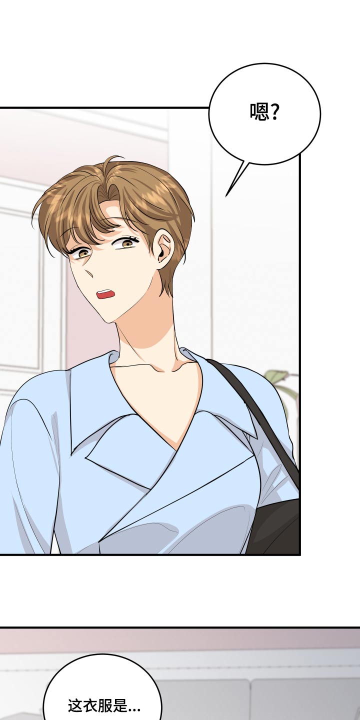 单向的爱漫画,第65章：亲近4图